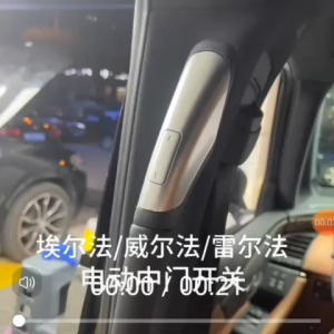 Pegangan Pintu Tombol Buka Tutup Otomatis untuk Toyota Alphard