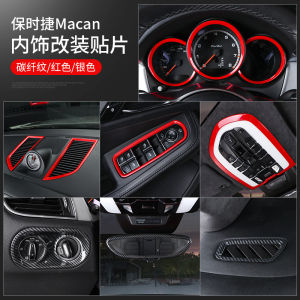 Suitable for Porsche Macan Interior Restoration Patch Small Cayenne Decorative Highlight Bar Carbon Fiber Color Changing Car Accessories