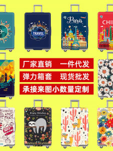 กระเป๋าเดินทางแบบหนาทนทานพร้อมซิปป้องกันฝุ่น กระเป๋าเดินทางแบบยืดหยุ่นสำหรับเด็กและเยาวชน เสื้อกันฝนสำหรับเด็กและเยาวชน