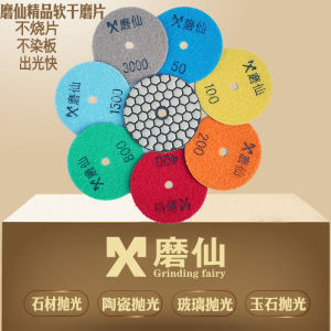 Diamond Dry Grinding Wheel Water Grinding Disc Polishing Stone Glass Material for Angle Grinder 34 Inch Cloud Stone Slice