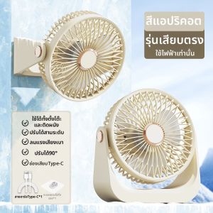 พัดลมโต๊ะทำงานแบบพกพาไร้สายไร้เสียง ขนาดเล็ก สำหรับหอพักนักเรียน สำนักงาน ลมแรง 3 ระดับ ไฟฟ้า USB ระบายอากาศได้ดี
