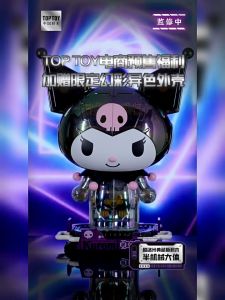 [TOPTOY Building Blocks Sanrio Kulomi Semi-Mechanical General] SANRIO Building Blocks Series Trendy Kulomi Christmas Gift