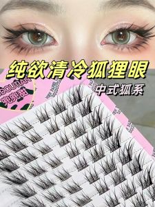 Natural Looking Fox Eyes False Eyelashes Dense Curly Thin Stem Chinese Style Su Da Ji Fake Moustache for Makeup Beauty Tools