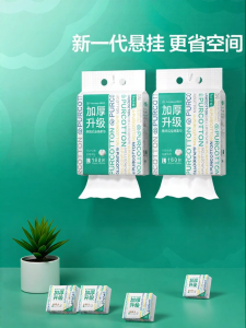 Purcotton | Thicker Hanging Large Capacity Space-saving Disposable Facial Cleansing Towel
