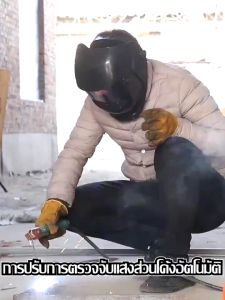 🔥ปิดกั้นแสง8 ระดับ🔥 หน้ากากเชื่อม ปรับแสงอัตโนมัติ การมองเห็นชัดเจน หน้ากากเชื่อมอัตโนมัติ ฟิล์มป้องกันPCหนา ทนต่ออุณหภูมิสูง ทนการตก หน้ากากเชื่อมเหล็ก พับขึ้น-ลงได้ 180 องศา แบบคาดหัว หน้ากากเชื่อมออโต้ หน้ากากเชื่อมauto หมวกเชื่อมออโต แว่นตาเชื่อม