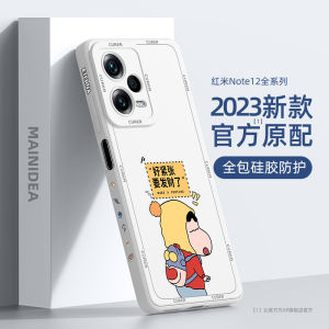 Applicable to Redmi Note12pro Phone Case New Xiaomi Redmi Note12 Liquid Soft Silicone Redmi Drop-Resistant All-Inclusive Male Note12por Internet Hot Fashion Brand Cartoon Protective Case 5G