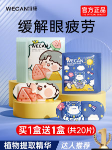 Mặt Nạ Ủi Mắt WeCan Steam Heat Therapy Giảm Mệt Mỏi Mắt Che Mắt Ngủ Chống Ánh Sáng Tự Phát Nhiệt Từ Trung Quốc Đại Lục