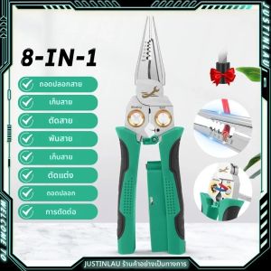 JUSTINLAU 8-in1 คีมช่างไฟฟ้า Multi-Function Wire Stripper สแตนเลสเข็มจมูกคีมไฟฟ้าการวัด