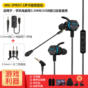 Siberia Mg-2pro Gaming Electronic Sports Mobile Phone Computer in-Ear PUBG Headphones Headset 7.1 Sound Channel