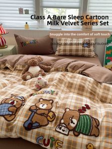 Kiss Dear | Towel Embroidery Flannel Four-Piece Bedding Set Warm