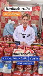 พร้อมส่ง คอลลาเจนรังนกแจ่มใส COLLAGEN BIRDS NEST 1 ห่อมี 20 ซอง