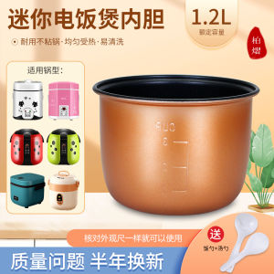 Mini 1.2L Inner Pot for Ariel Electric Rice Cooker AR-28T Non-Stick Color Crystal Suitable for One to Two People