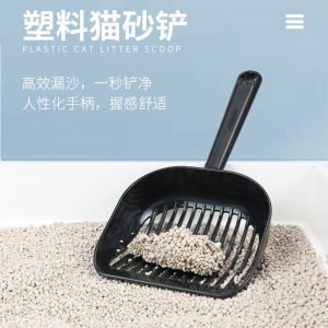 Shovel Metal New Arrival Cat Shovel Handy Gadget Large Spoon Small Fine Hole Tofu Sand Bentonite Litter Box Products Tools