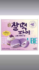 Lotte Well Food Chaltteok Pie Myeongga Ube Cream Cheese Flavor 250g Korean Glutinous Rice Cake Snack