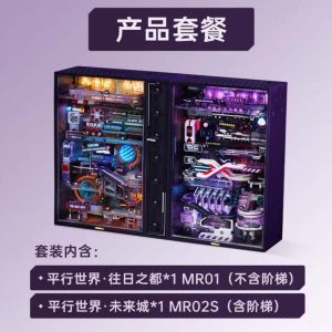 ROKR Assembly Model Future City Puzzle Toy for Boys Birthday Gift Parallel World Yesterdays Capital Handmade Punk Style