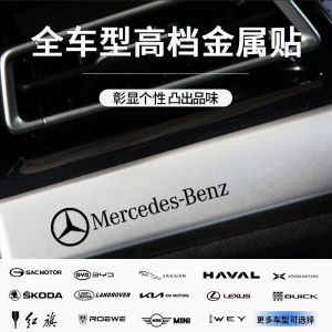 รถ 3D โลหะ Creative ส่วนบุคคลภายในสติกเกอร์ตกแต่งสําหรับ 2024 รุ่นรถอุปกรณ์เสริมและอุปกรณ์