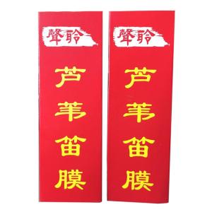 Professional Bamboo Flute Embouchure Set Advanced Flute Accessories Solid Reed Flute Film Liquid Adhesive for Musical Instruments