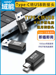 อะแดปเตอร์แปลง Type-C เป็น USB 30 หัวแปลง Type-C เป็น USB สำหรับเชื่อมต่อสายชาร์จและส่งข้อมูล เหมาะสำหรับโทรศัพท์มือถือ แท็บเล็ต แล็ปท็อป พอร์ต TPC ภายนอก