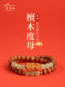 Natural Sandalwood Double Ring Maitreya Buddha Beads Bracelet Luminous Female Style Lucky Charm Bead Bracelet Buddhist Prayer