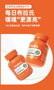 RedDog【红狗】Dog & Cat Supplement Digestive Health Probiotics 200 Tablets / Daily Stomach Digestive Protection 宠物狗狗营养补充剂益生菌