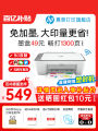 เครื่องพิมพ์แบบ All-In-One HP 4976 เครื่องพิมพ์แบบสีขนาดเล็กสำหรับใช้ในบ้าน พร้อมการเชื่อมต่อเครือข่ายไร้สาย WiFi สำหรับงานนักเรียนและงานเอกสารขนาด A4. 