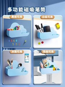 Hộp Đựng Bút Bảng Trắng Từ Tính Dung Lượng Lớn Dễ Thương Cloud Thiết Kế Tủ Lạnh Lưu Trữ Nam Châm Khay Đựng Bút Đồ Dùng Kinh Doanh Người Tổ Chức