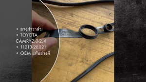 ยางฝาวาล์ว Toyota ประเก็นฝาวาวล์ WISH CAMRY ACV30 ACV40 WISH เครื่อง 1AZ-2AZ 11213-28021 อย่างดี/BNRKP