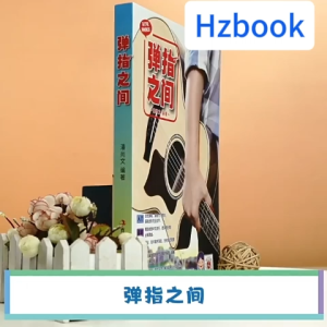 汉舟★Extra thi 451 pages Guitar introductory tutorial at your fingertips★Guitar Guitar JT★9787558159831【音乐 Music 图书Book Hzbook】 Guitar Beginners Tutorial