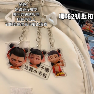 จี้กุญแจ Acrylic Naei Keychain ของเล่นการ์ตูน ของตกแต่งกระเป๋า ของขวัญน่ารัก ของขวัญวันเกิด ของขวัญวันเกิด