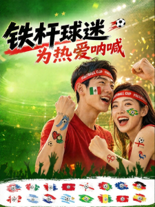 ANQIYUE | Waterproof World Cup Face Stickers