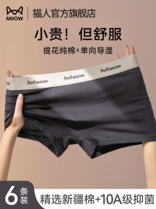 Mens Cotton Underwear Breathable Antibacterial Boxer Shorts Pure Cotton Four Corner Briefs Comfortable mid Waist Briefs