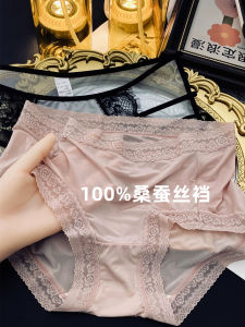 น้ําแข็งต้านเชื้อแบคทีเรีย ผ้าไหม ลูกไม้ กางเกงใน ผู้หญิง ชุดชั้นใน เซ็กซี่ เอวกลาง True ผ้าไหม เป้า ฤดูใบไม้ผลิ ฤดูร้อน สไตล์ใหม่ No Trace กางเกงชั้นในหญิง