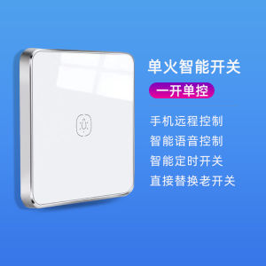 Smart Single Line Zigbee Switch Touch Double Control Taobao Spirit Sound Control Mobile Phone Graffiti Remote Control