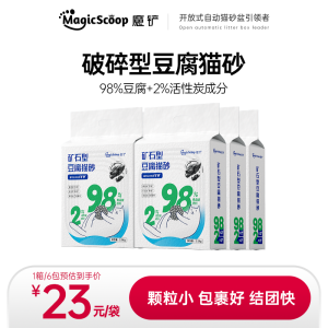 MagicScoop Cat Litter ดินถั่วเหลือง ดีไซน์หิน ดีไซน์หิน กลิ่นไม่เหลือ ดูดซับเร็ว ดูดซับความชื้น นุ่มสบายเท้า ไม่หยดหล่น
