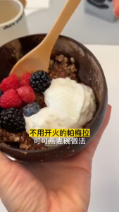 500G OATMEAL COCOA CHIA SEED - High Fiber Meal Replacement Oatmeal Healthy Weight Management