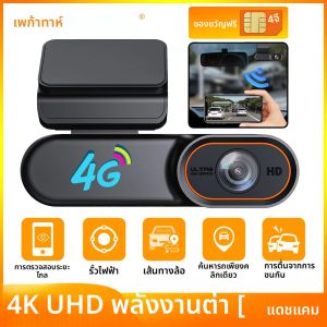 PEGATAH 4G LTE Dash Cam GPS Logger 4K รถกล้อง DVR Night Vision Video Recorder การตรวจสอบระยะไกล 24H ที่จอดรถ