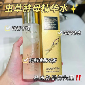 Loesvtan Anti-Aging Skin Care Set with Cordyceps Yeast Essence Hydrating Pore Tightening Wrinkle Lightening Beauty Kit