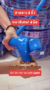 [สวยงามใหม่ สายยางฟ้า 1 นิ้ว 50 เมตร สายยางฟ้า ไม่พับ ไม่หัก ไม่งอ สิบล้อ ทับไม่แตก แถมเข็มขัดรัดสาย สายยาง สายยาง 1 นิ้ว]
