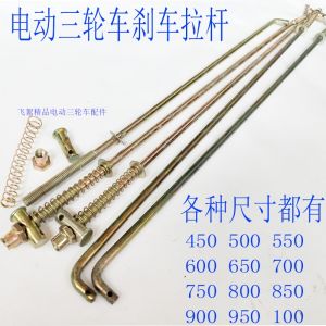 Đai Phanh Điện Từ Bánh Xe Sau Đai Phanh Chân Đai Phanh Nối Vít Phổ Thông Khung Xe Phụ Kiện Xe Ba Bánh Điện