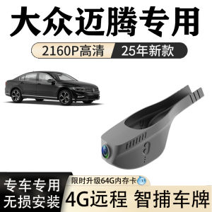 Hidden High Definition Dash Cam Wire-Free Installation Dual Camera 4g Remote for Special Vehicle Dash Cam