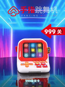 Finger dancing game console puzzle portable childrens toys press press to run the decompression training memory thinkin