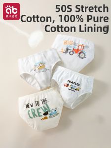 AIBEIDILA | 100% Cotton Boys Underwear A-Class