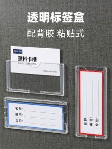 Transparent Plastic Label Name Display Board File Cabinet Item Classification Identification Card Slot Frame Equipment Management Indicator Strip Reminder Board
