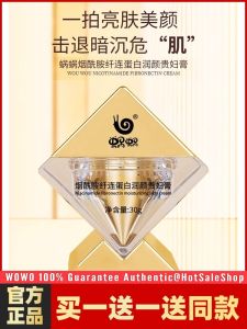 【BUY 1 FREE 1】蜗蜗烟酰胺纤连蛋白润颜贵妇膏*WOWO Niacinamide Fibronectin Moisturizing Lady Cream*