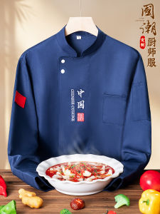 Chinese Style Long Sleeve Chef Work Uniforms for Restaurant Kitchen Staff Autumn Winter Polyester Fiber Mens Fashion Set