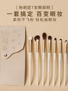 Portable Beginner Friendly 7 Piece Eye Makeup Brush Set Ultra Soft Hair Foundation Powder Puff Included Cosmetic Brushes