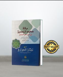 kitab gabungan Mirqotus Suud Syarah Sulam Sullam Taufiq  + tijan durori assalam