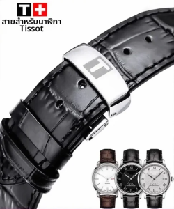 SHI SHI | Replacement Leather Watch Band Butterfly Clasp