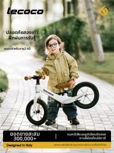 LEKA | Xe Đạp Không Pedal Dành Cho Bé