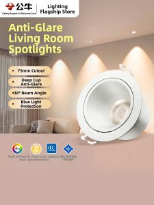 Bull | Anti-glare Small Hill Cup Recessed Ceiling Light 75mm